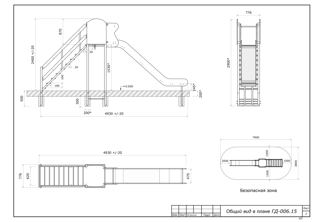 горка ГД006-15_2_Общий вид в плане.jpg